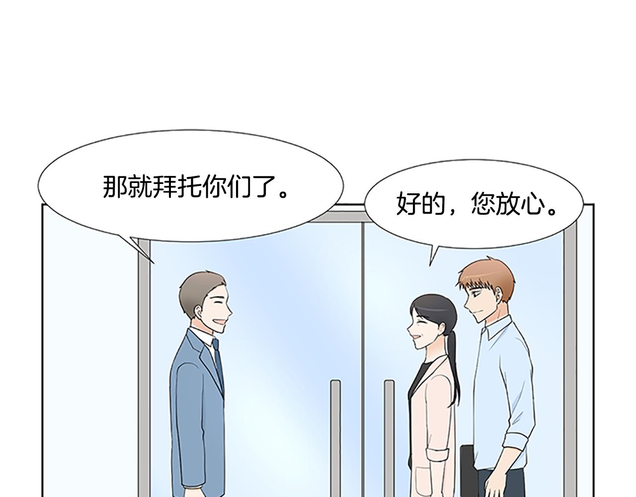 養個孩子再戀愛 - 第31話 我也是寶寶啦！(1/3) - 3