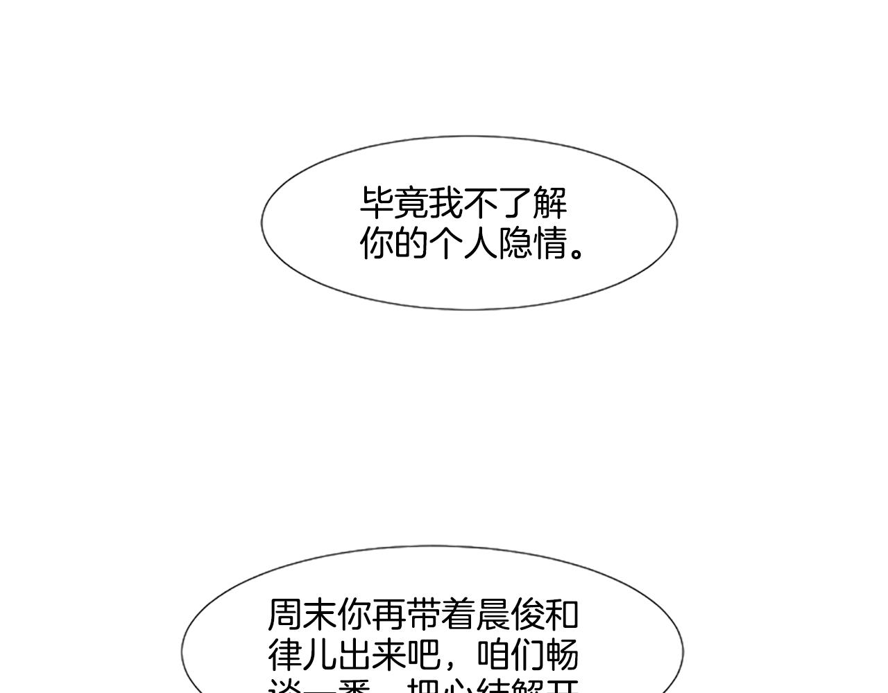 養個孩子再戀愛 - 第31話 我也是寶寶啦！(1/3) - 6