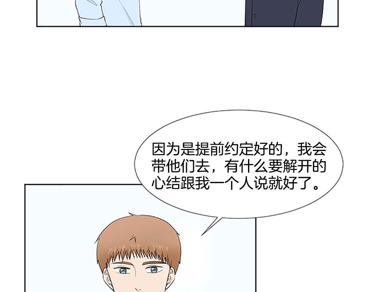 養個孩子再戀愛 - 第31話 我也是寶寶啦！(1/3) - 1