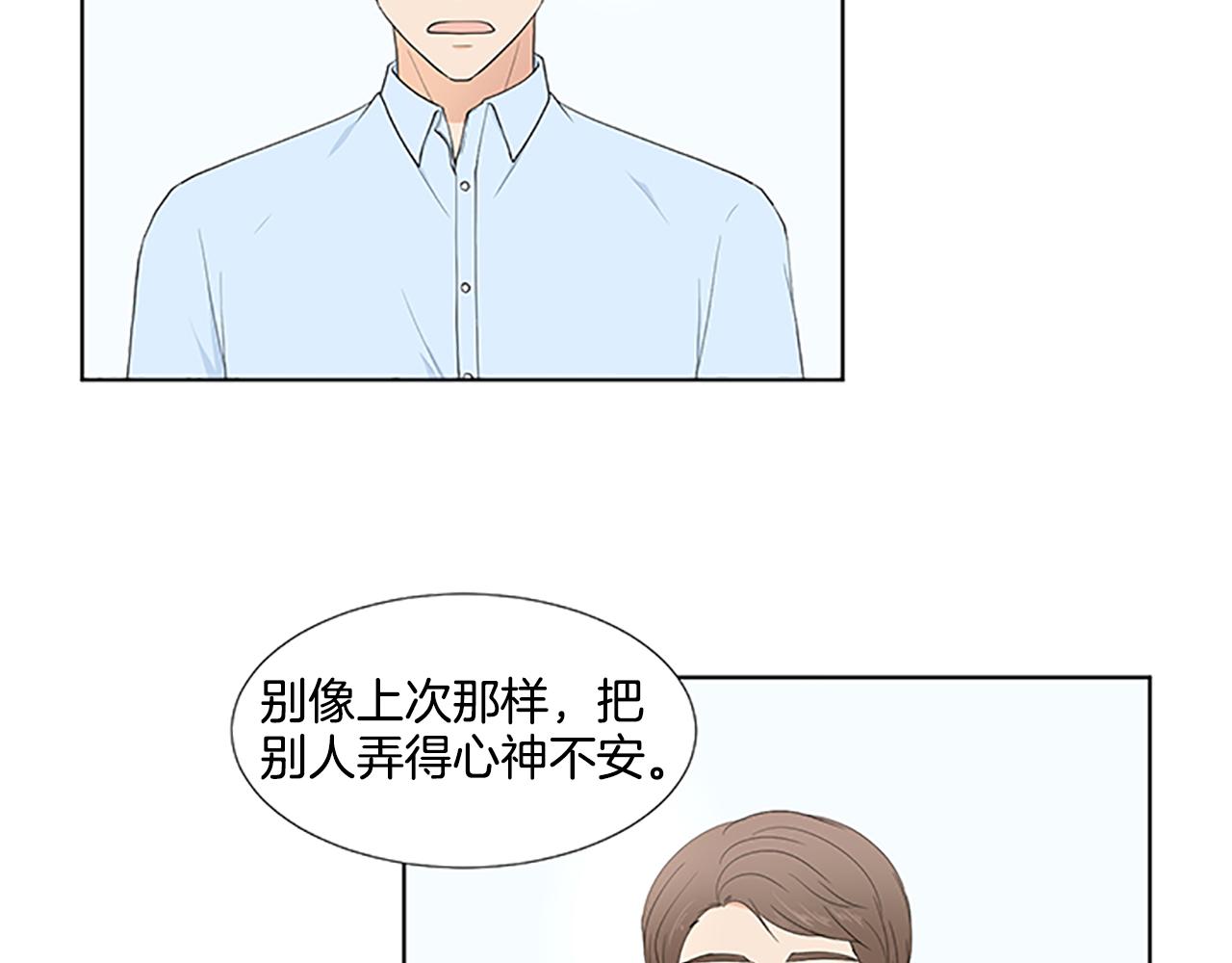 養個孩子再戀愛 - 第31話 我也是寶寶啦！(1/3) - 2
