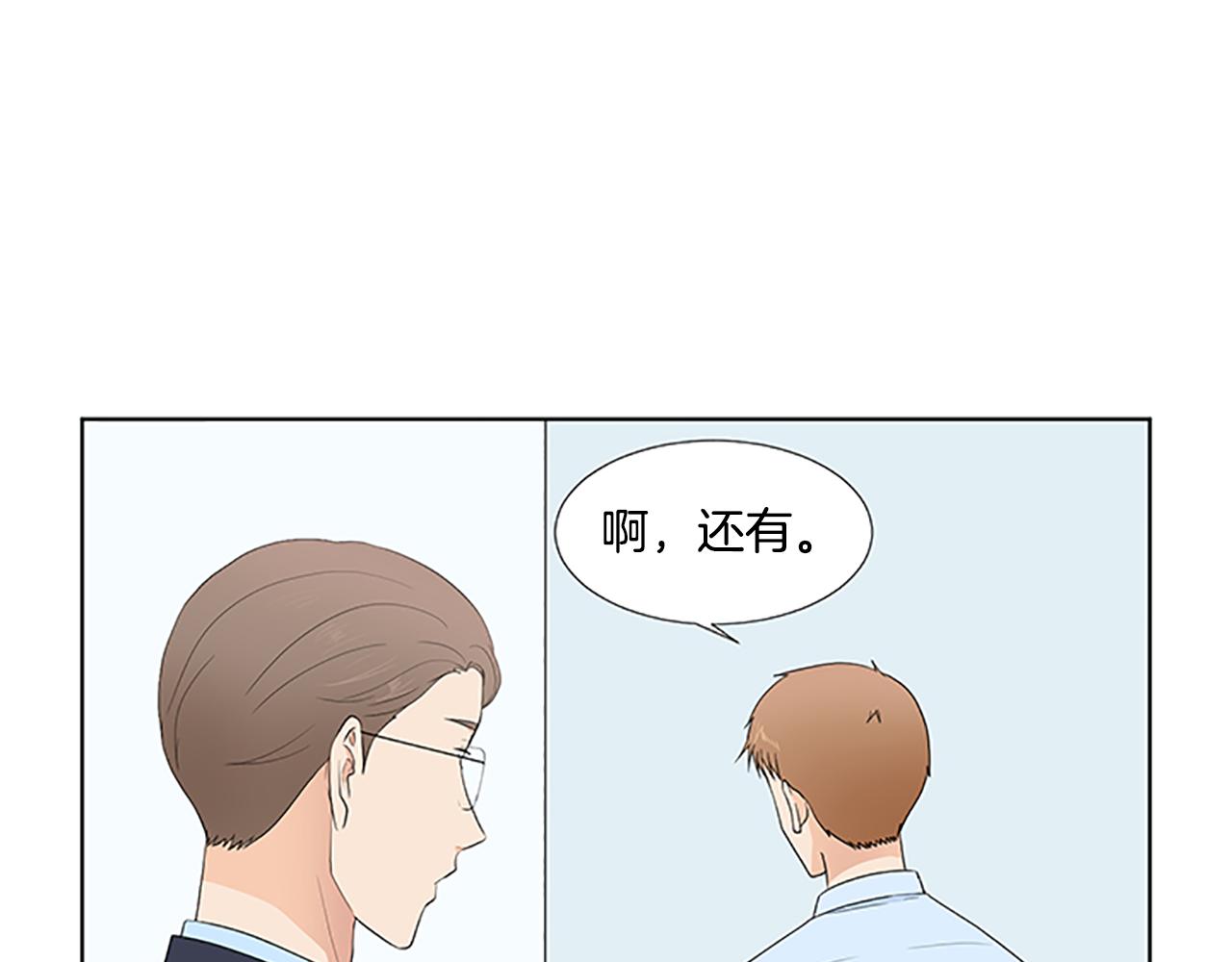 養個孩子再戀愛 - 第31話 我也是寶寶啦！(1/3) - 5