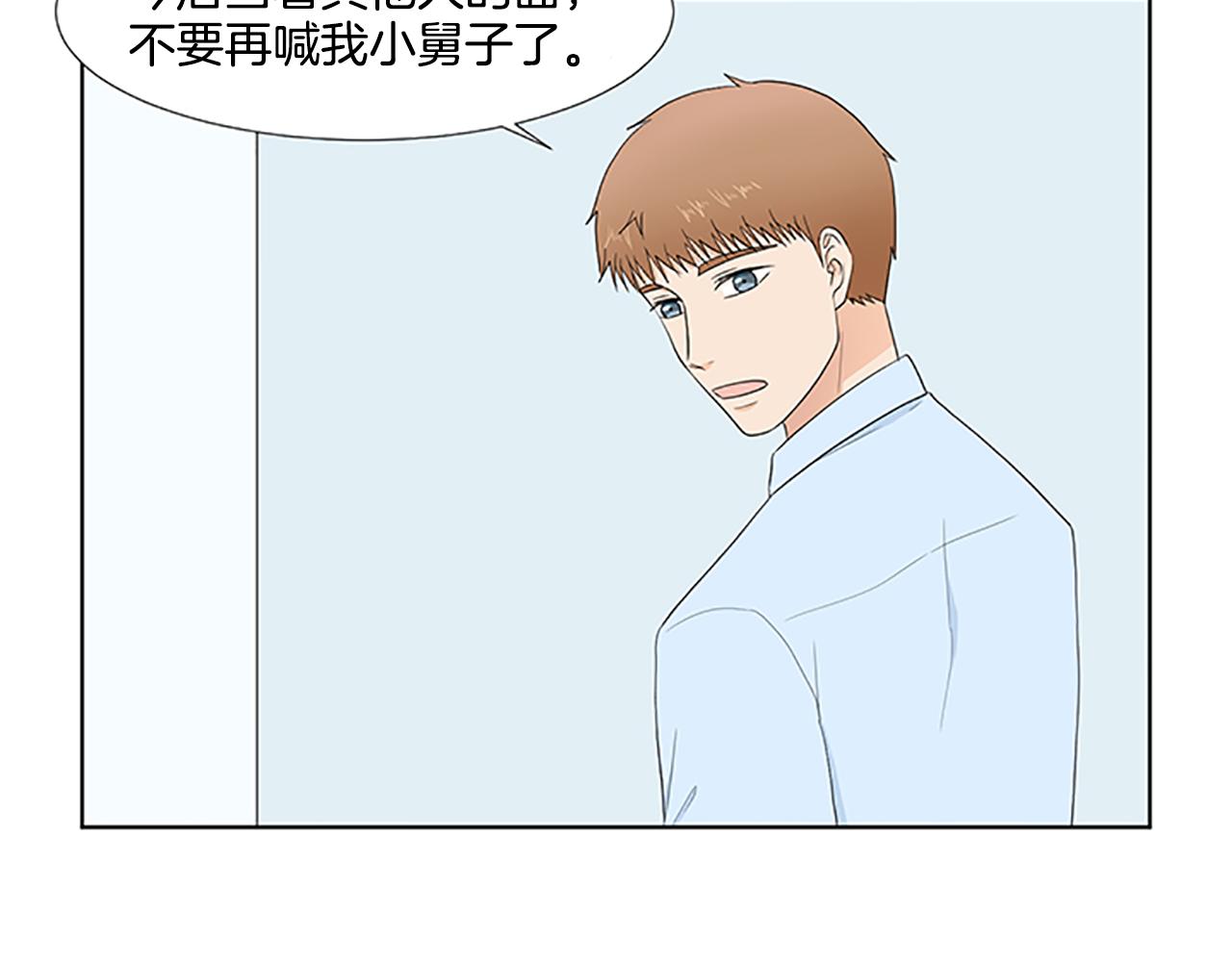 養個孩子再戀愛 - 第31話 我也是寶寶啦！(1/3) - 7