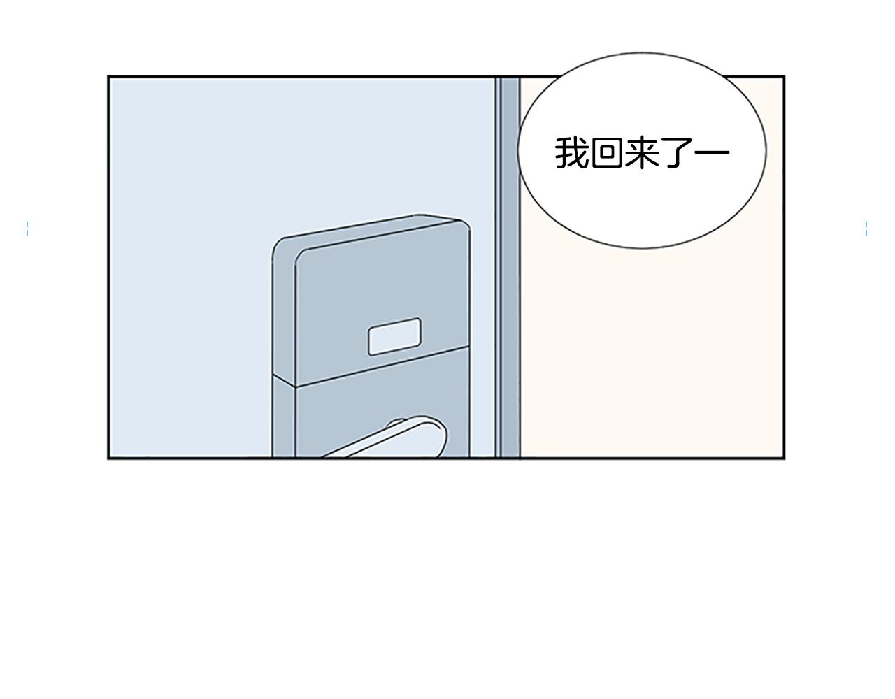 養個孩子再戀愛 - 第31話 我也是寶寶啦！(1/3) - 4