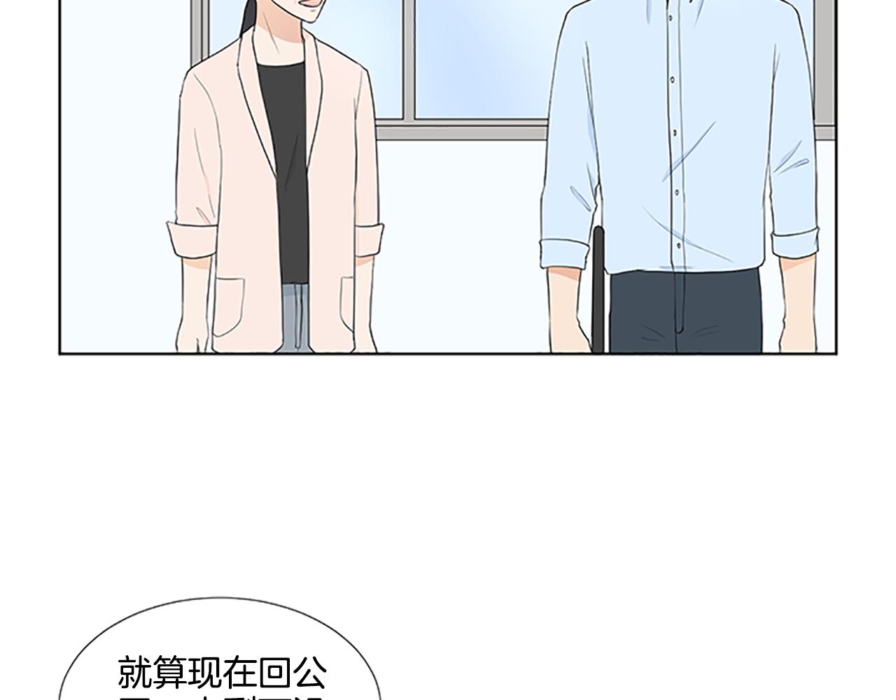 養個孩子再戀愛 - 第31話 我也是寶寶啦！(1/3) - 5
