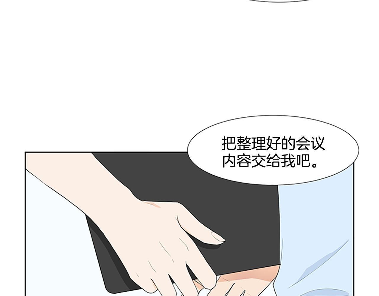 養個孩子再戀愛 - 第31話 我也是寶寶啦！(1/3) - 7