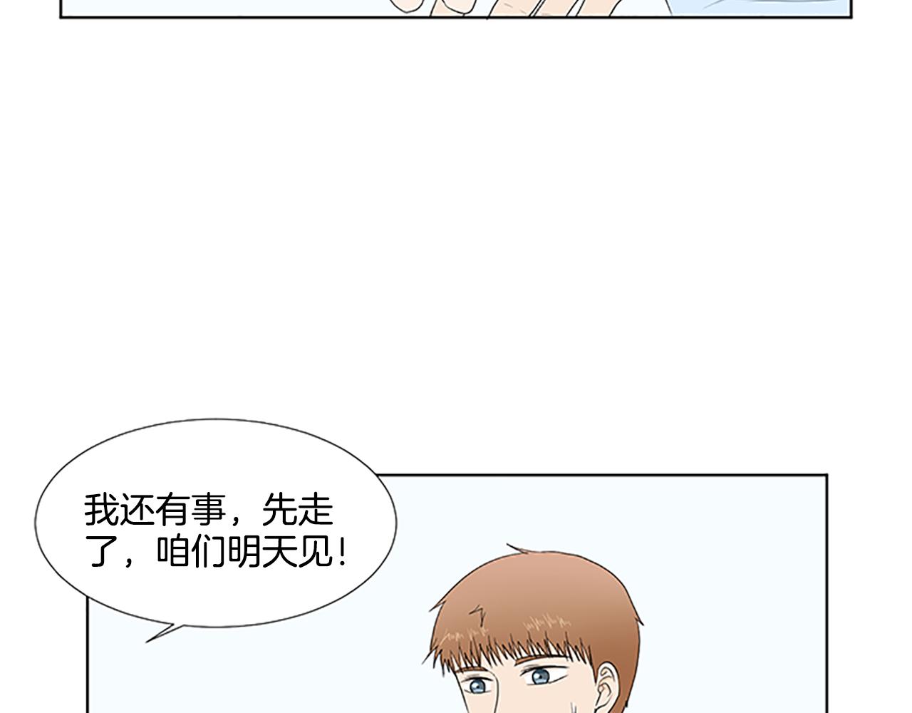 養個孩子再戀愛 - 第31話 我也是寶寶啦！(1/3) - 8