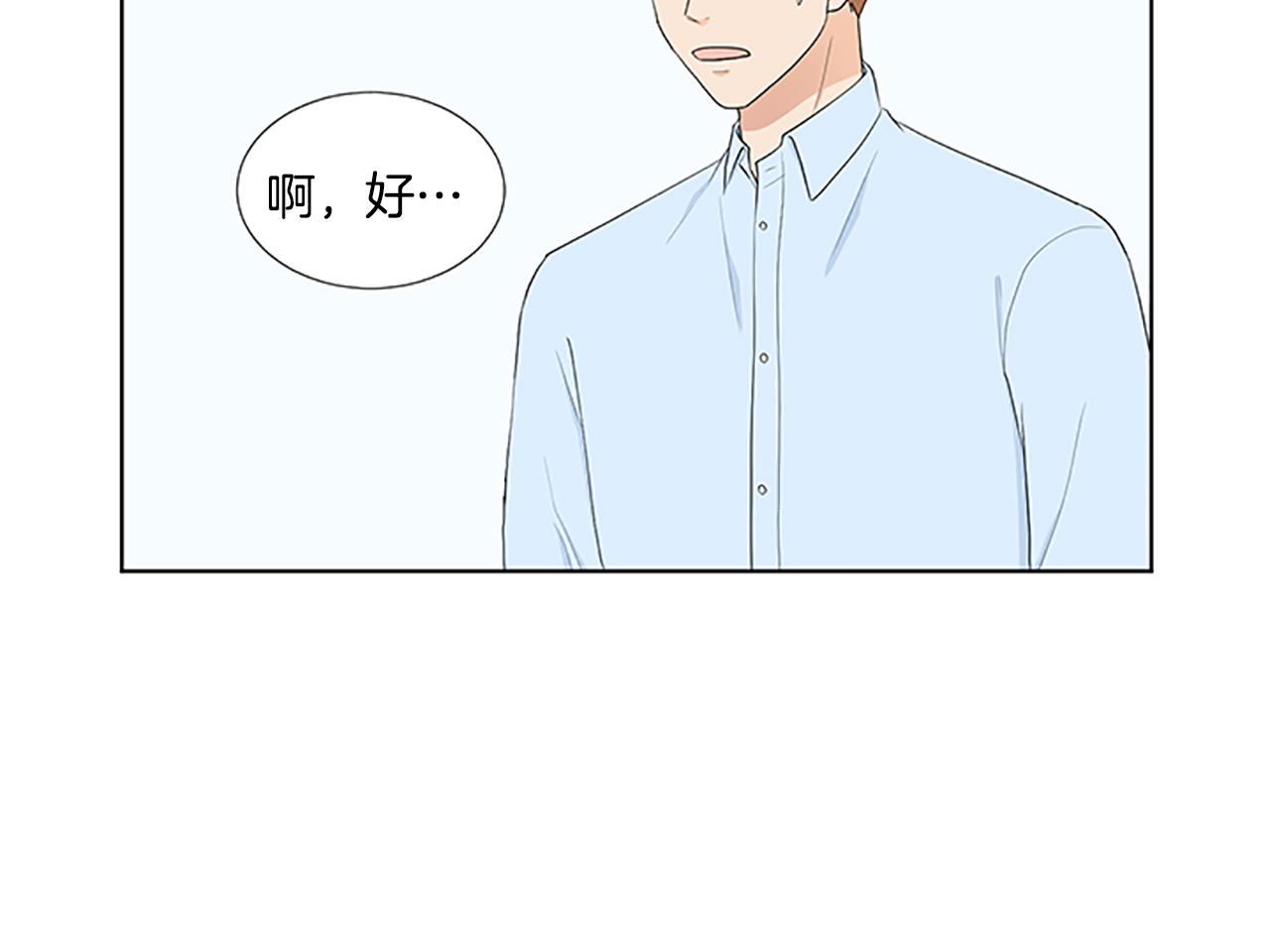 養個孩子再戀愛 - 第31話 我也是寶寶啦！(1/3) - 1