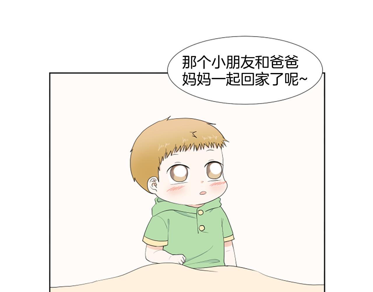 養個孩子再戀愛 - 第33話 想去的地方(1/3) - 3