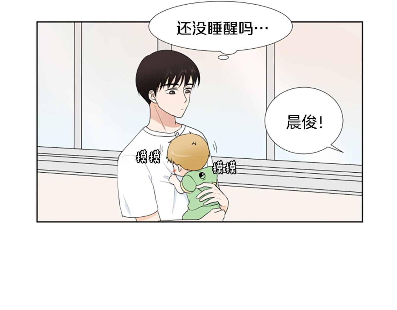 養個孩子再戀愛 - 第33話 想去的地方(1/3) - 8