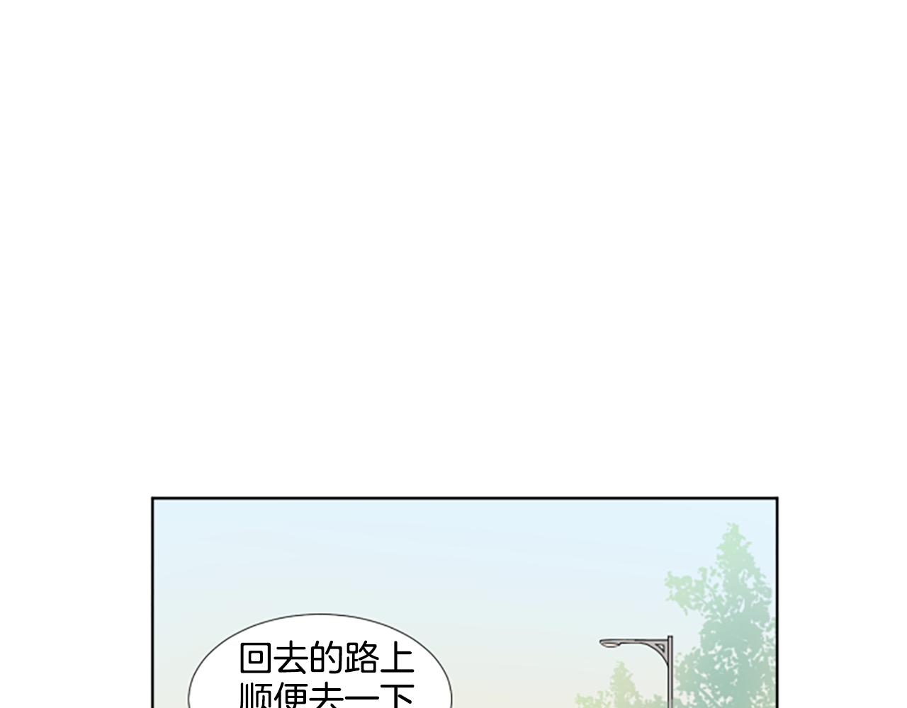 養個孩子再戀愛 - 第33話 想去的地方(1/3) - 2