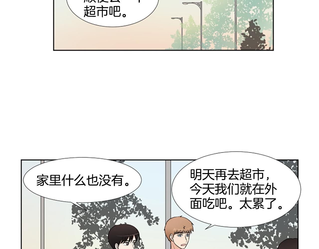 養個孩子再戀愛 - 第33話 想去的地方(1/3) - 3
