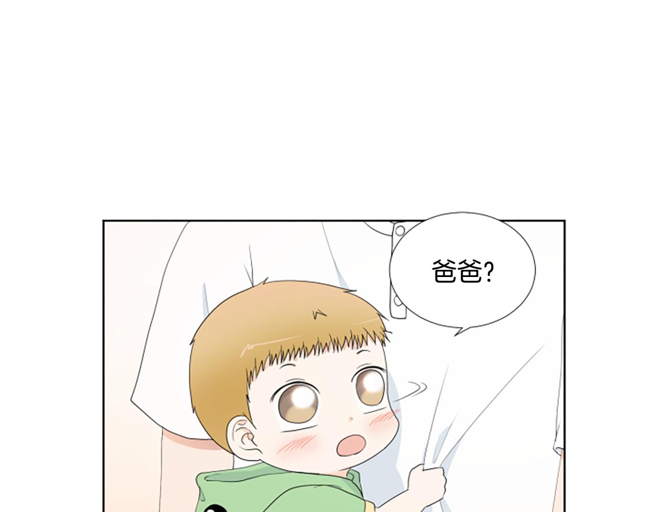 養個孩子再戀愛 - 第33話 想去的地方(1/3) - 7
