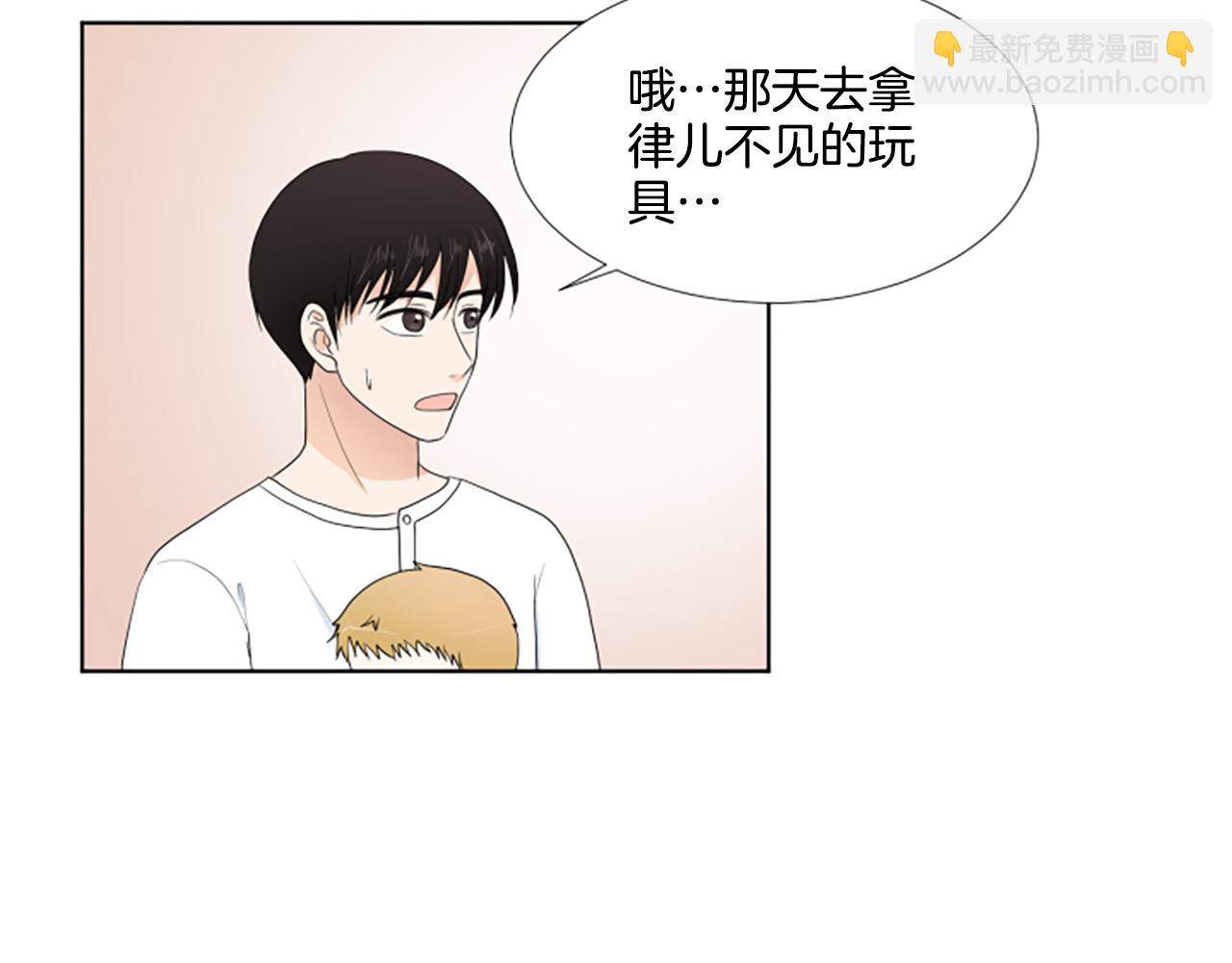養個孩子再戀愛 - 第33話 想去的地方(1/3) - 3