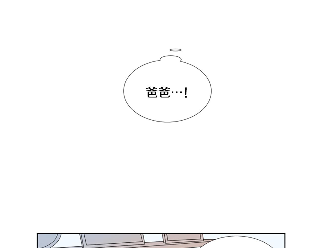 養個孩子再戀愛 - 第33話 想去的地方(1/3) - 5