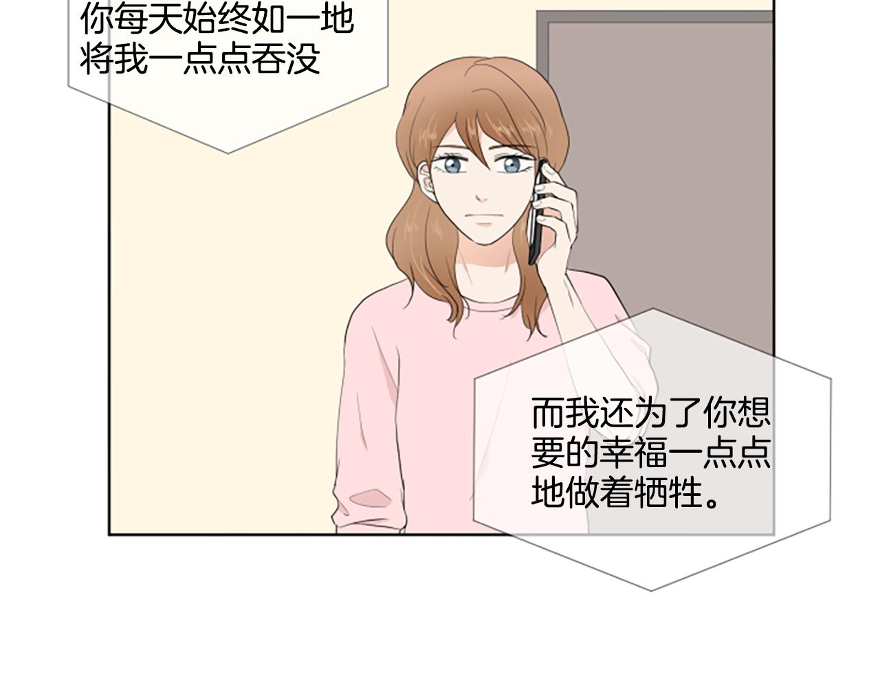 養個孩子再戀愛 - 第33話 想去的地方(1/3) - 3