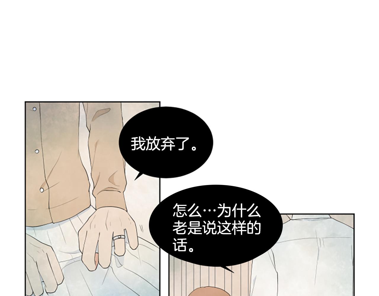 養個孩子再戀愛 - 第33話 想去的地方(1/3) - 4