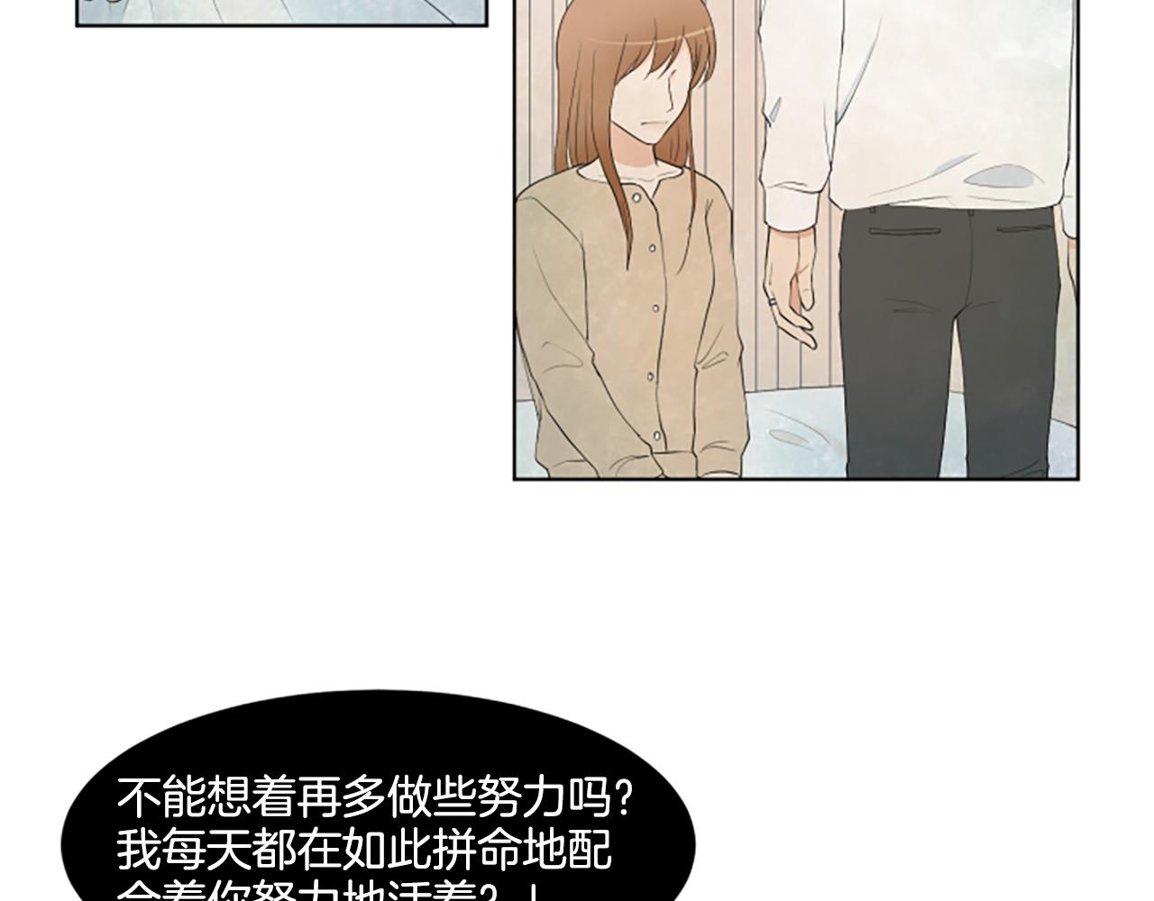 養個孩子再戀愛 - 第33話 想去的地方(1/3) - 5
