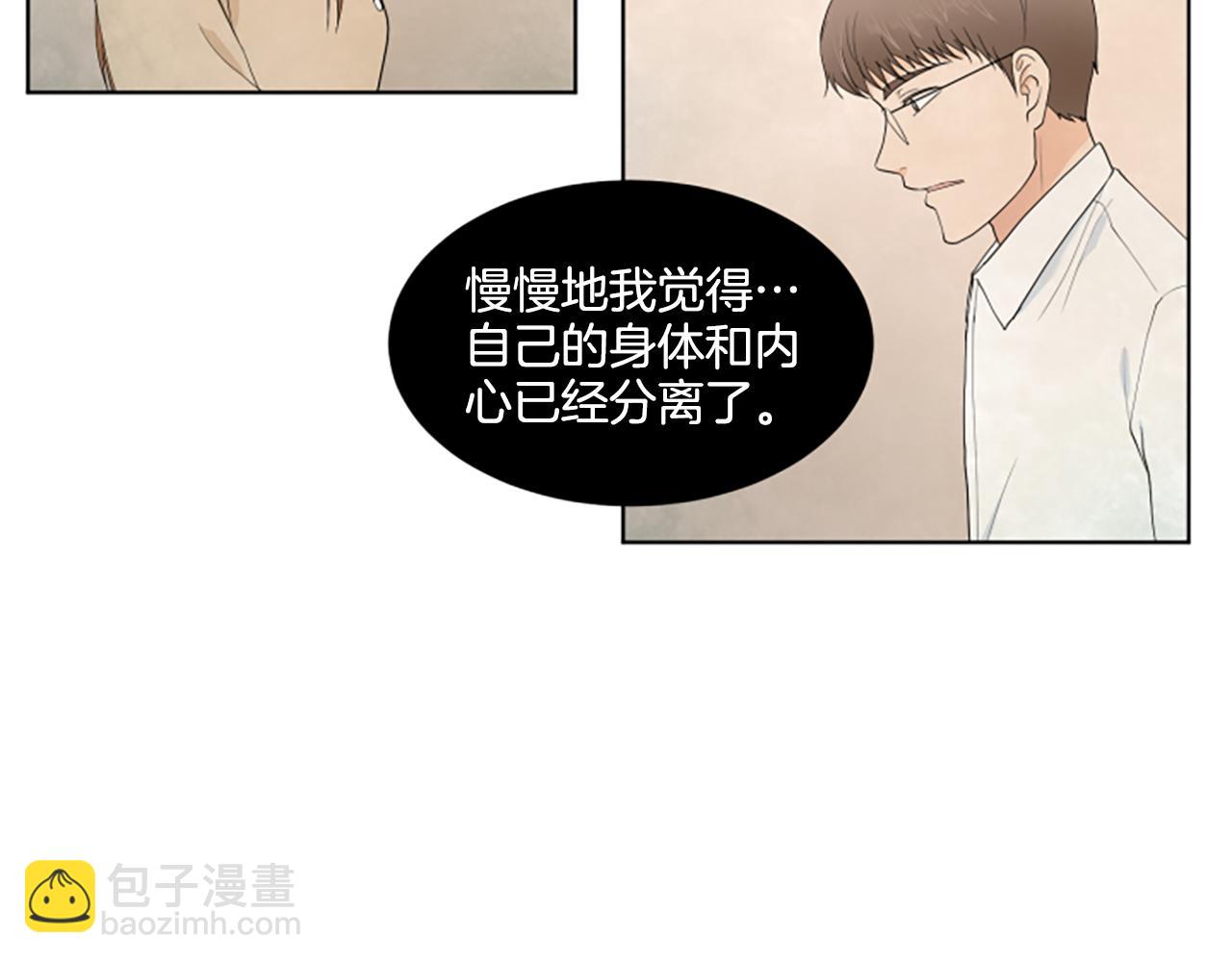 養個孩子再戀愛 - 第33話 想去的地方(1/3) - 8