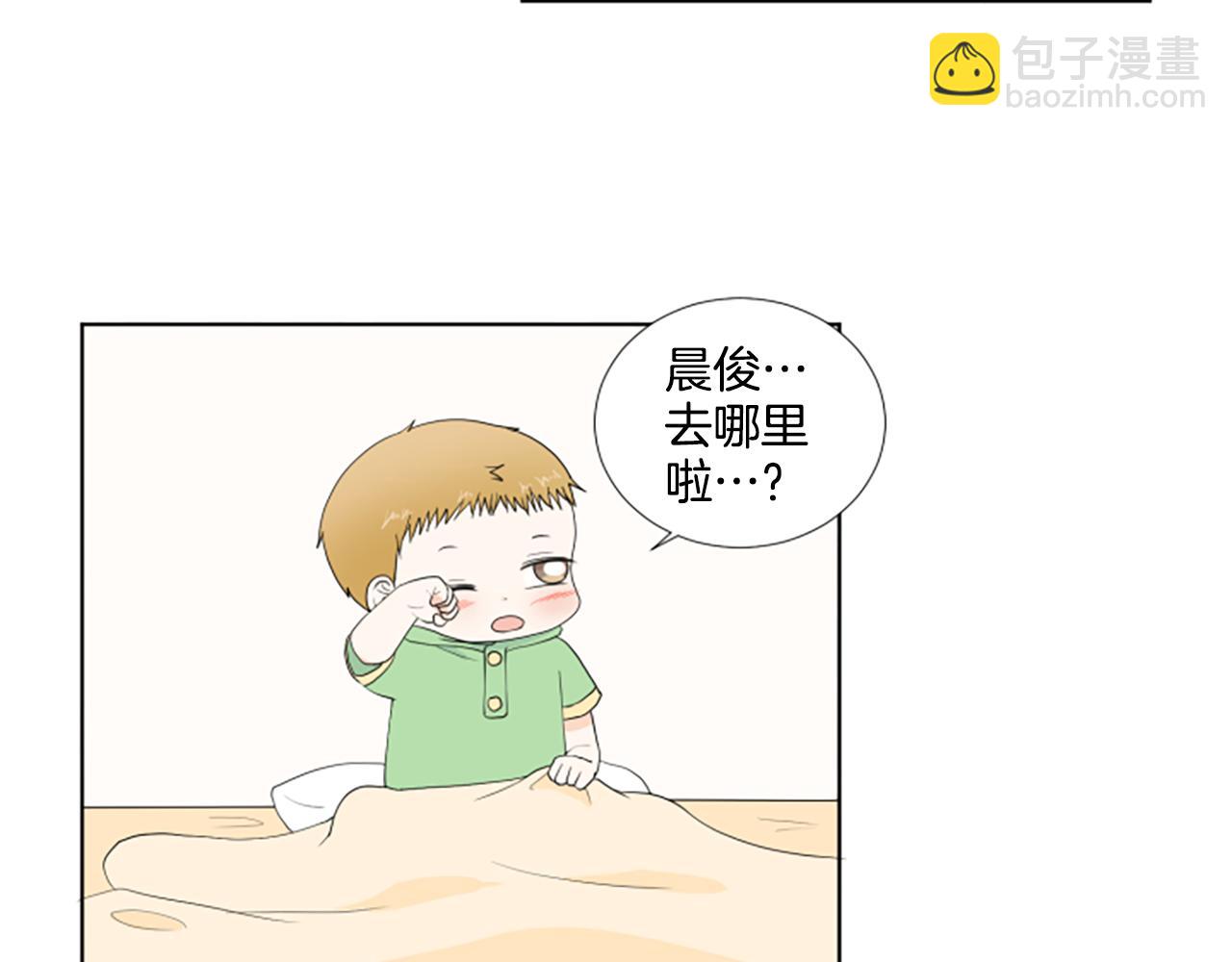 養個孩子再戀愛 - 第33話 想去的地方(1/3) - 8