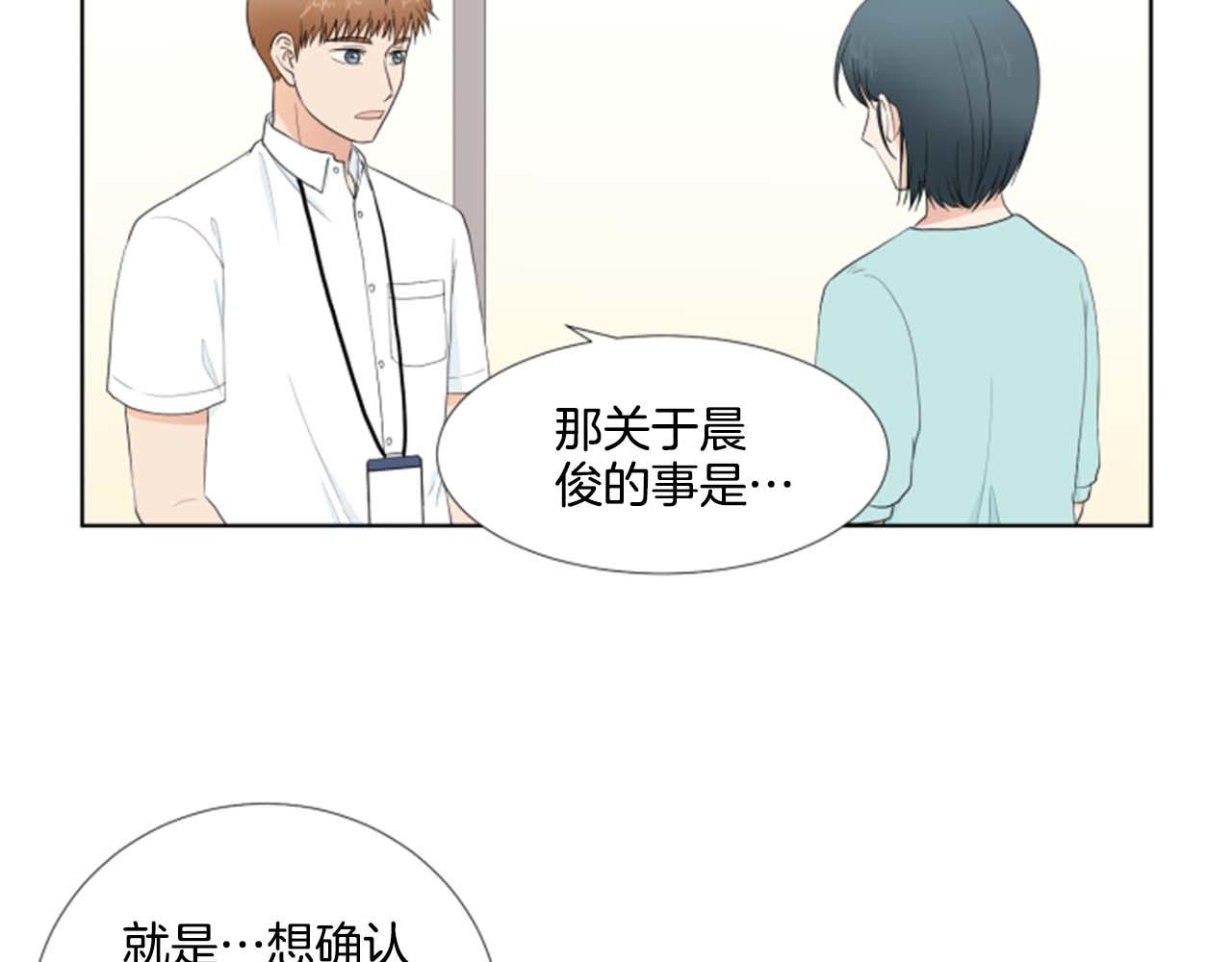 養個孩子再戀愛 - 第35話 本寶寶生氣了！(1/3) - 2