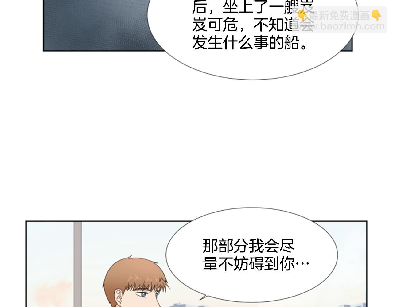 養個孩子再戀愛 - 第35話 本寶寶生氣了！(1/3) - 8