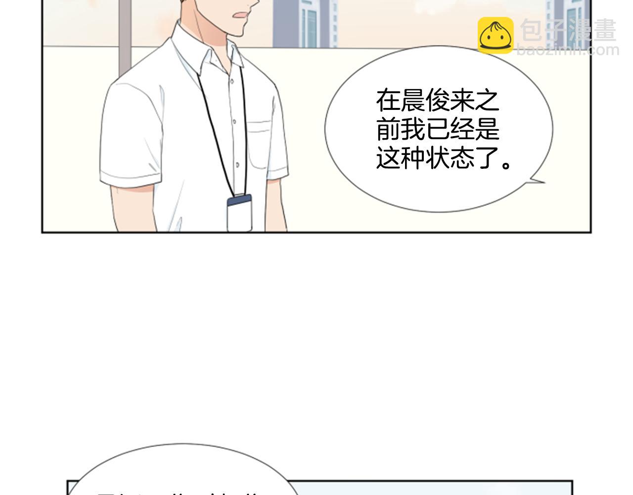 養個孩子再戀愛 - 第35話 本寶寶生氣了！(1/3) - 1