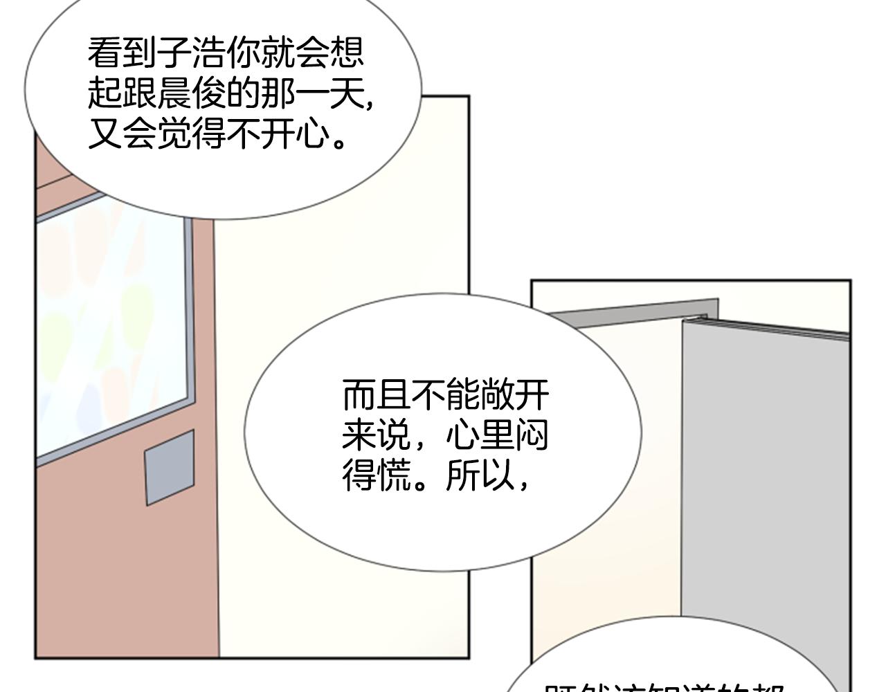 養個孩子再戀愛 - 第35話 本寶寶生氣了！(1/3) - 3