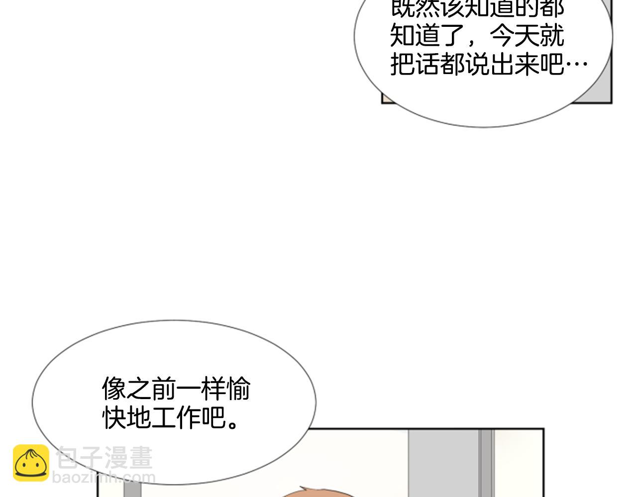 養個孩子再戀愛 - 第35話 本寶寶生氣了！(1/3) - 4