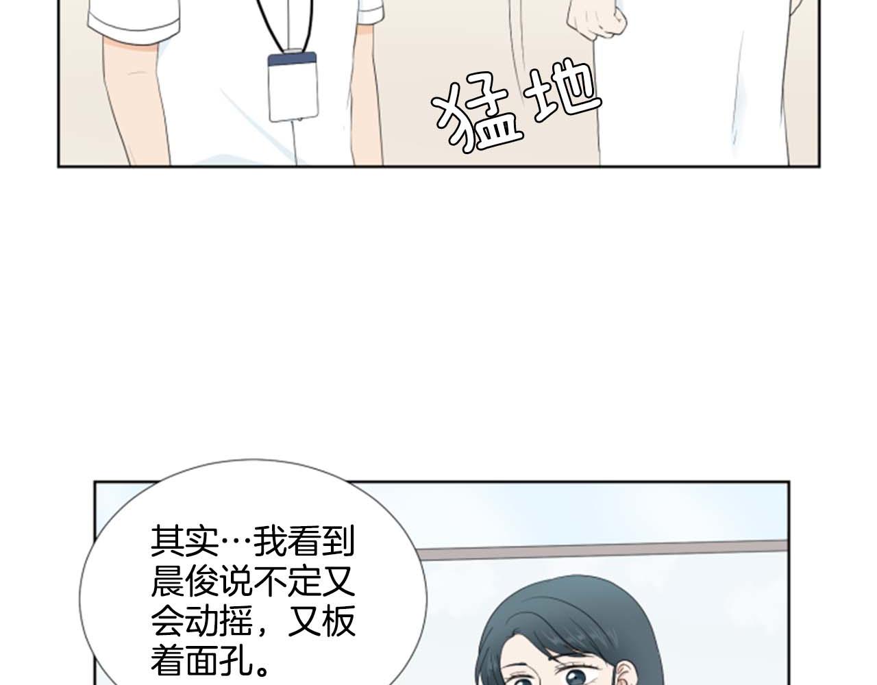 養個孩子再戀愛 - 第35話 本寶寶生氣了！(1/3) - 1