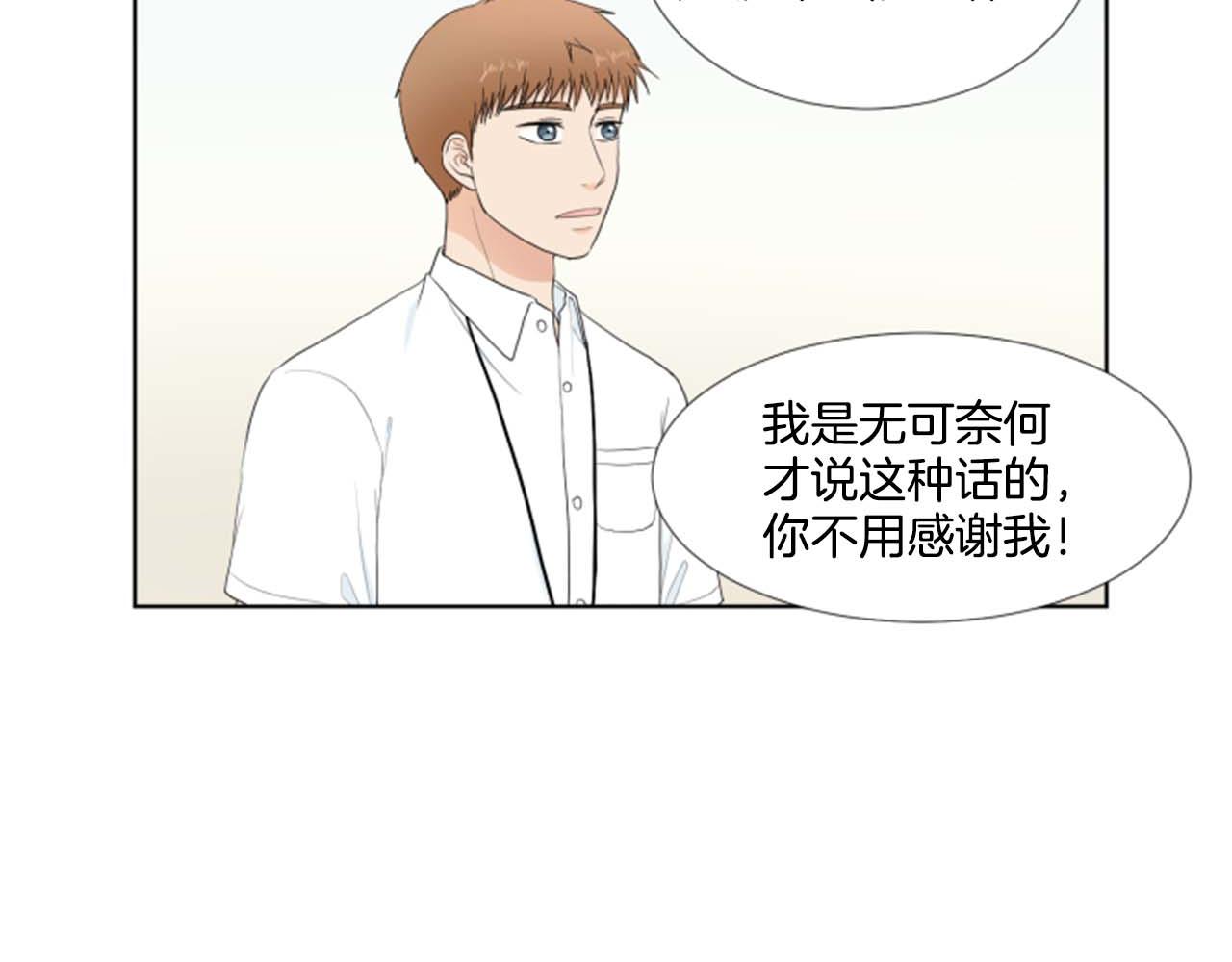 養個孩子再戀愛 - 第35話 本寶寶生氣了！(1/3) - 3