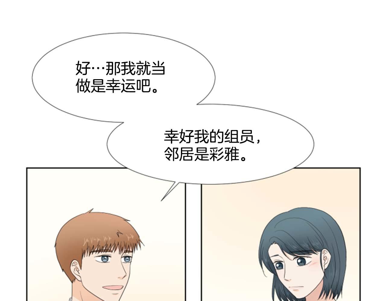 養個孩子再戀愛 - 第35話 本寶寶生氣了！(1/3) - 4