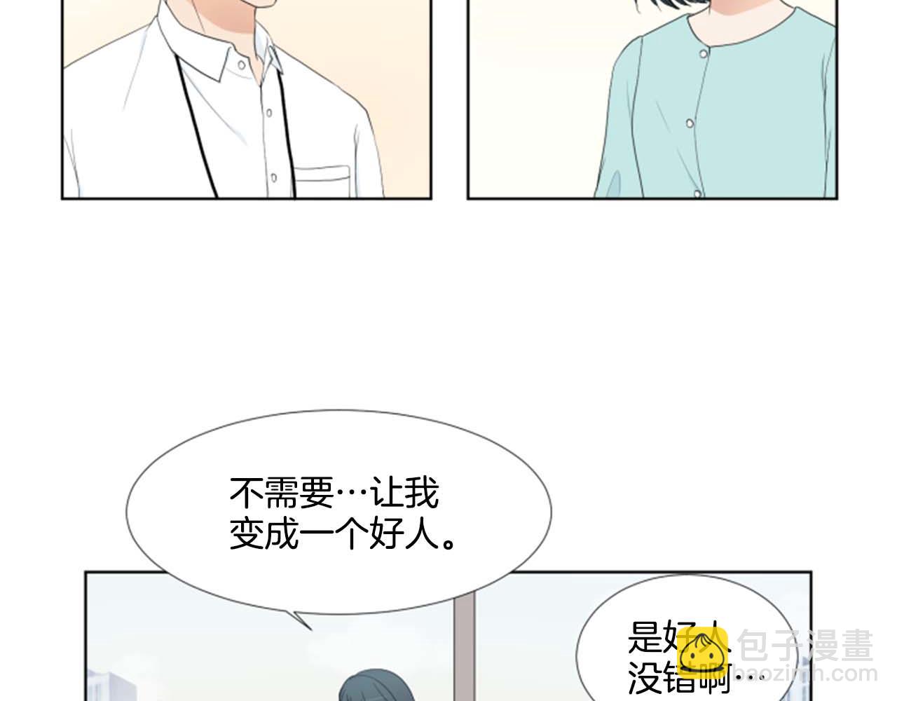 養個孩子再戀愛 - 第35話 本寶寶生氣了！(1/3) - 5