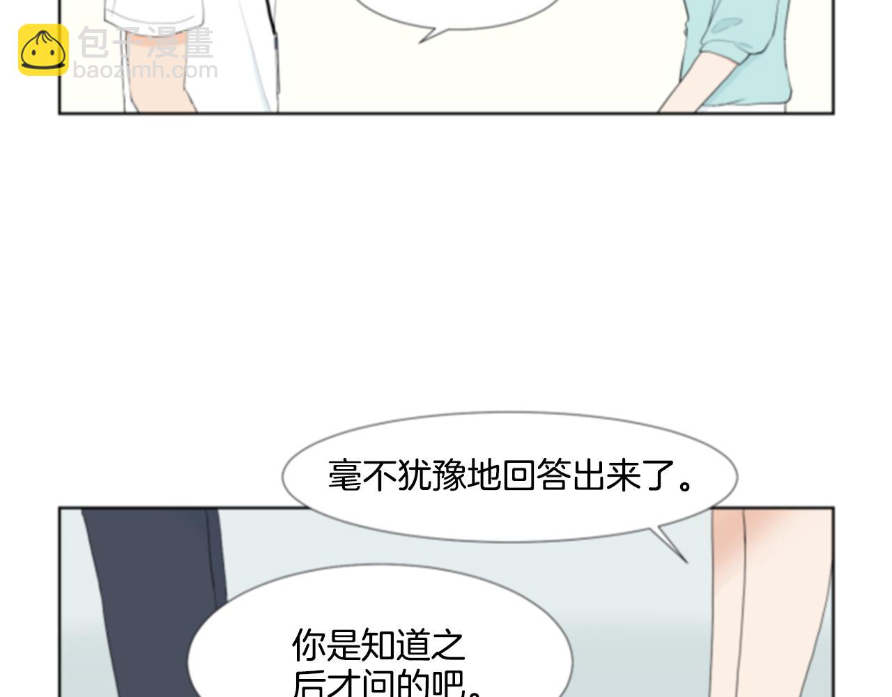 養個孩子再戀愛 - 第35話 本寶寶生氣了！(1/3) - 4