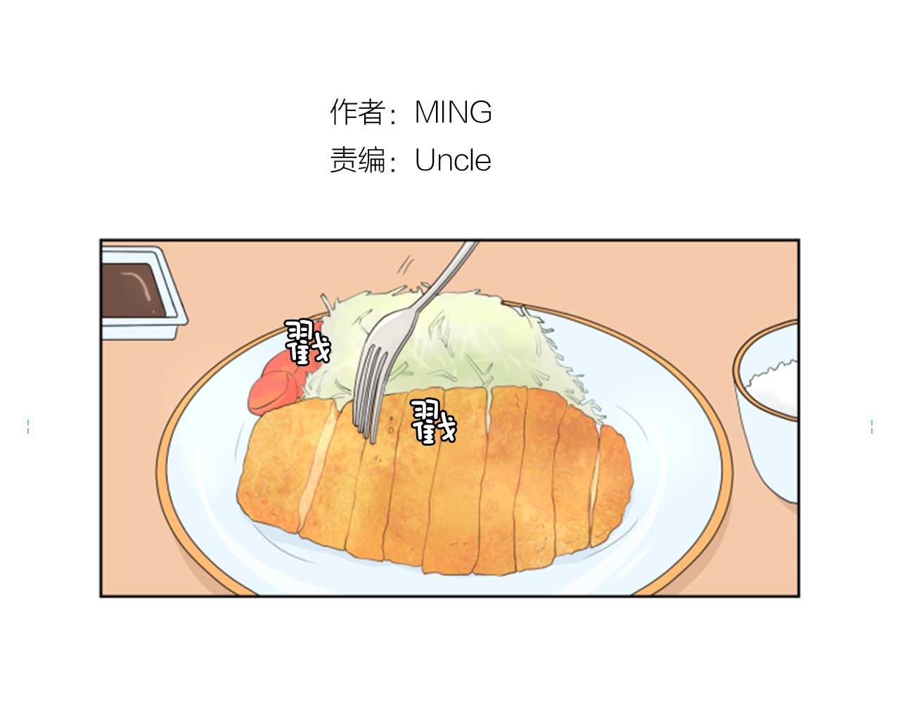 養個孩子再戀愛 - 第35話 本寶寶生氣了！(1/3) - 1