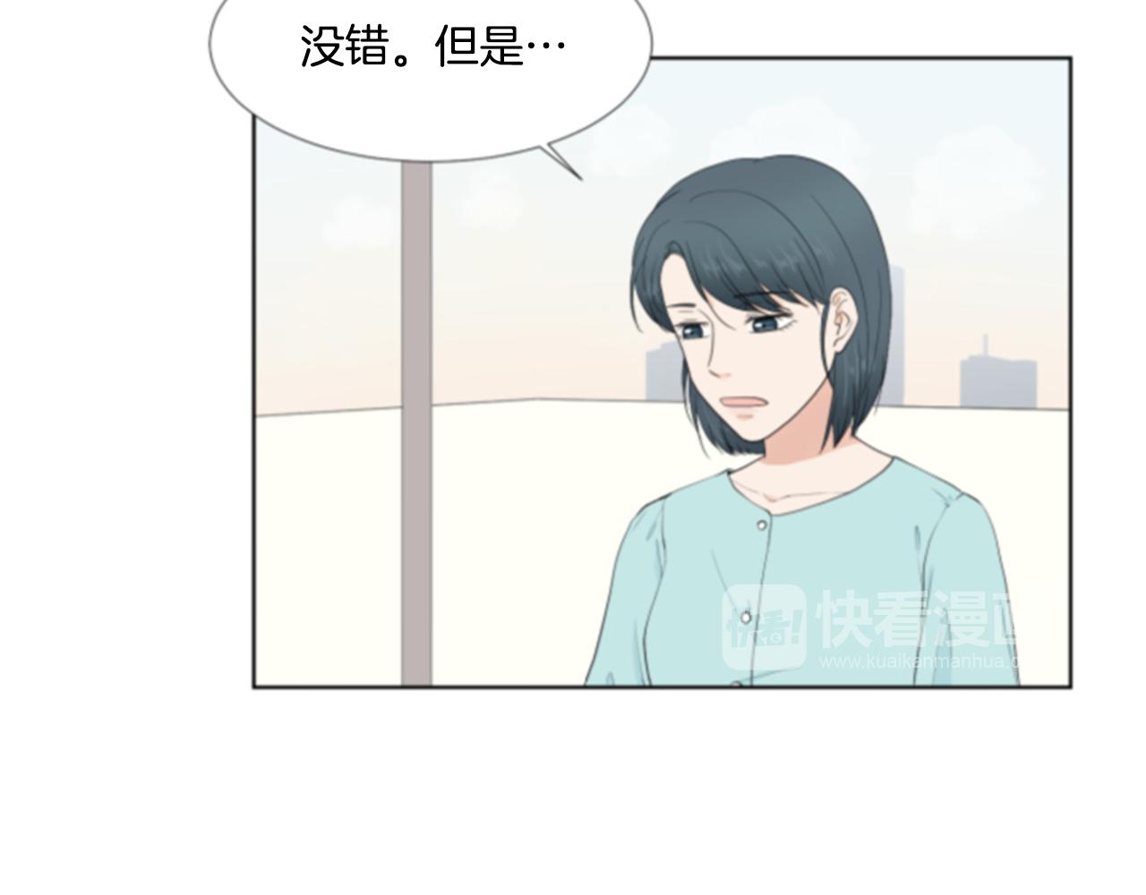 養個孩子再戀愛 - 第35話 本寶寶生氣了！(1/3) - 7