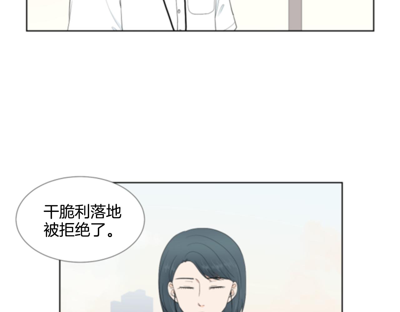 養個孩子再戀愛 - 第35話 本寶寶生氣了！(1/3) - 1