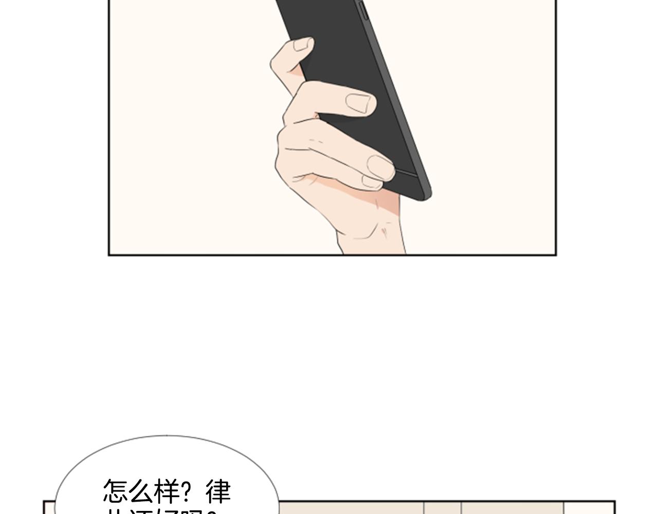 養個孩子再戀愛 - 第37話 我要回家(1/3) - 8
