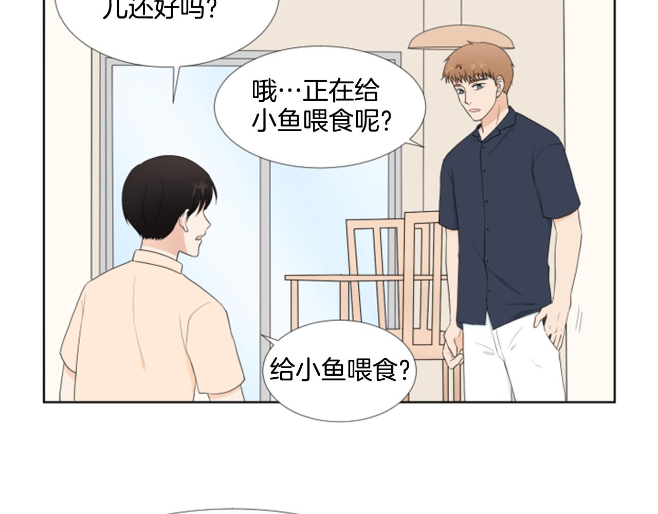 養個孩子再戀愛 - 第37話 我要回家(1/3) - 1