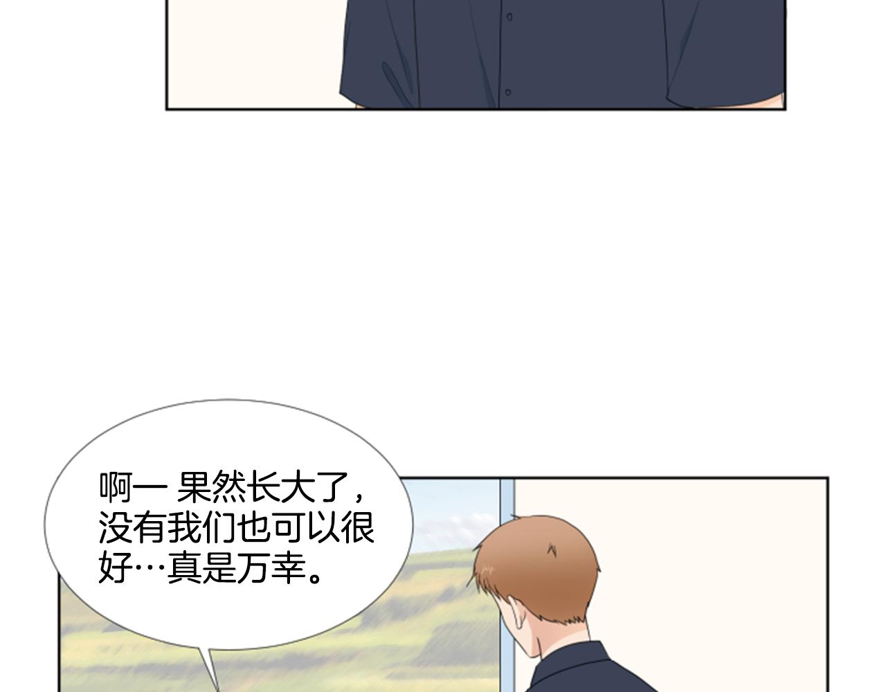 養個孩子再戀愛 - 第37話 我要回家(1/3) - 3