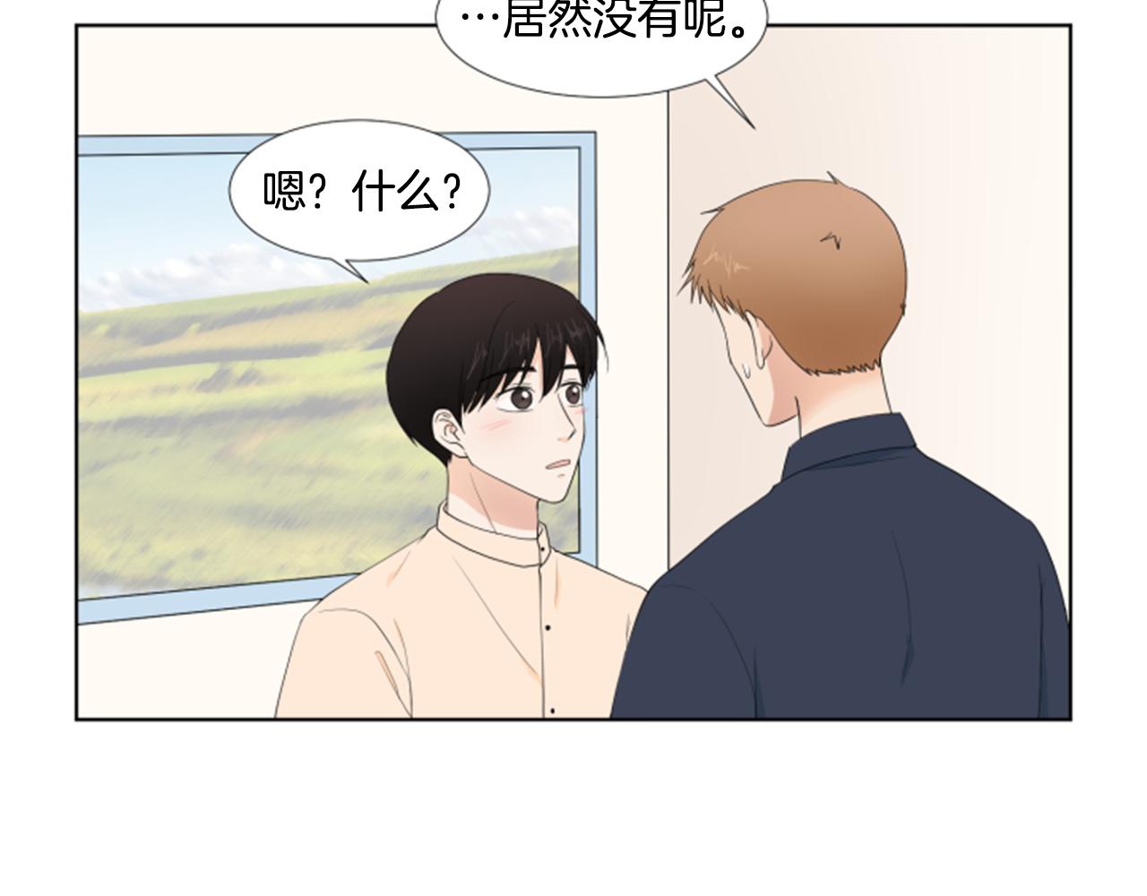 養個孩子再戀愛 - 第37話 我要回家(1/3) - 4