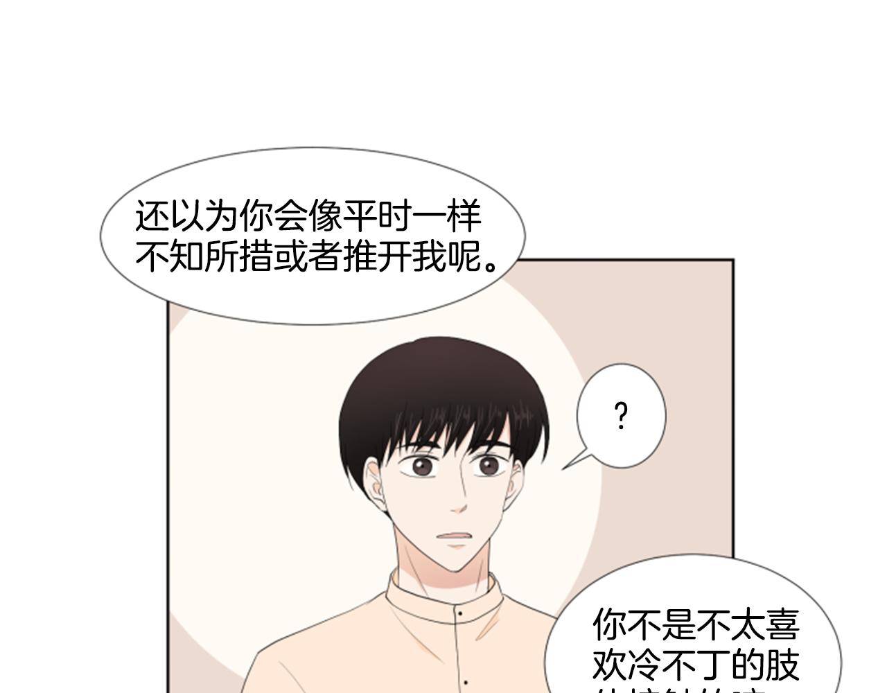 養個孩子再戀愛 - 第37話 我要回家(1/3) - 5