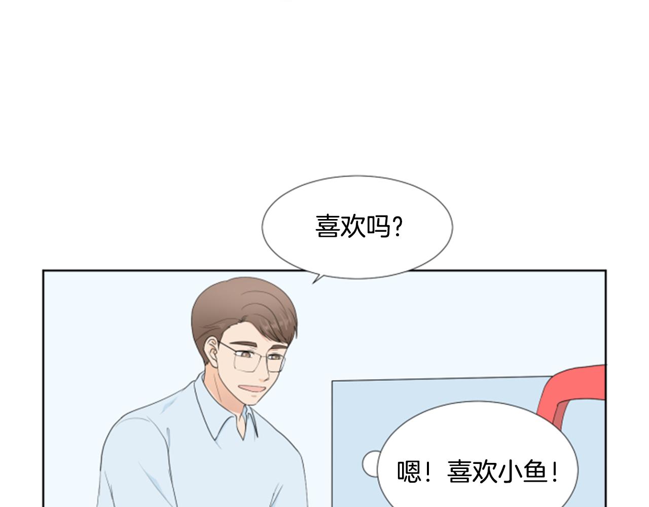 養個孩子再戀愛 - 第37話 我要回家(1/3) - 3