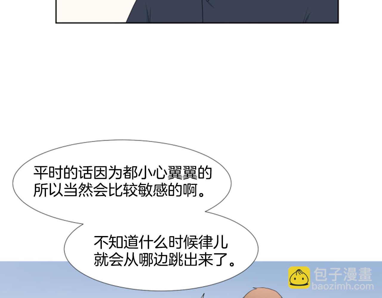 養個孩子再戀愛 - 第37話 我要回家(1/3) - 8