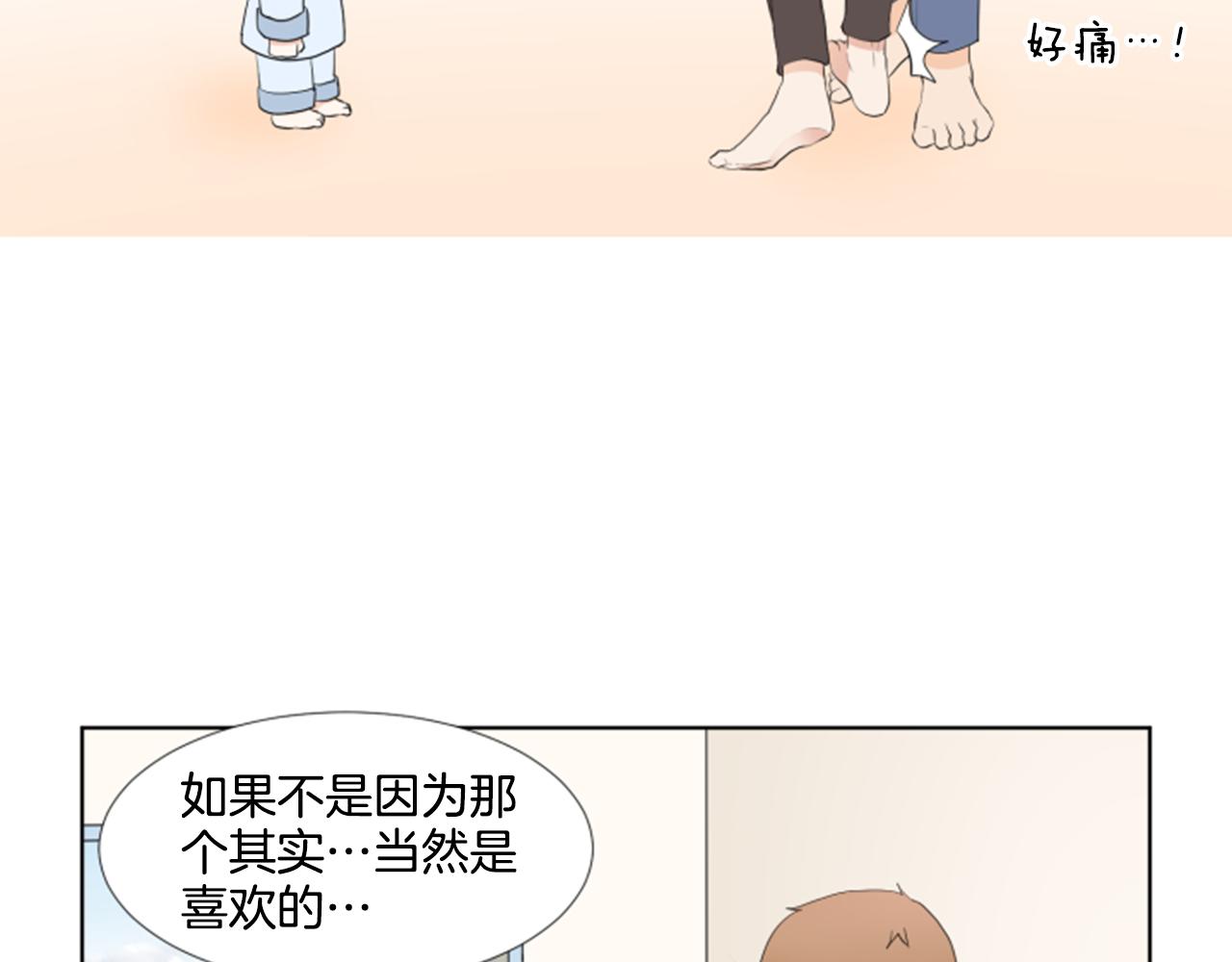 養個孩子再戀愛 - 第37話 我要回家(1/3) - 2