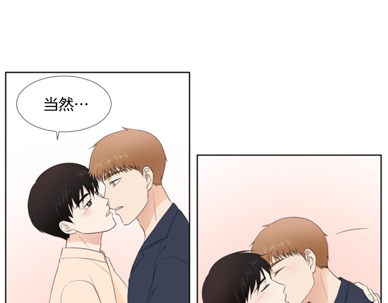 養個孩子再戀愛 - 第37話 我要回家(1/3) - 1