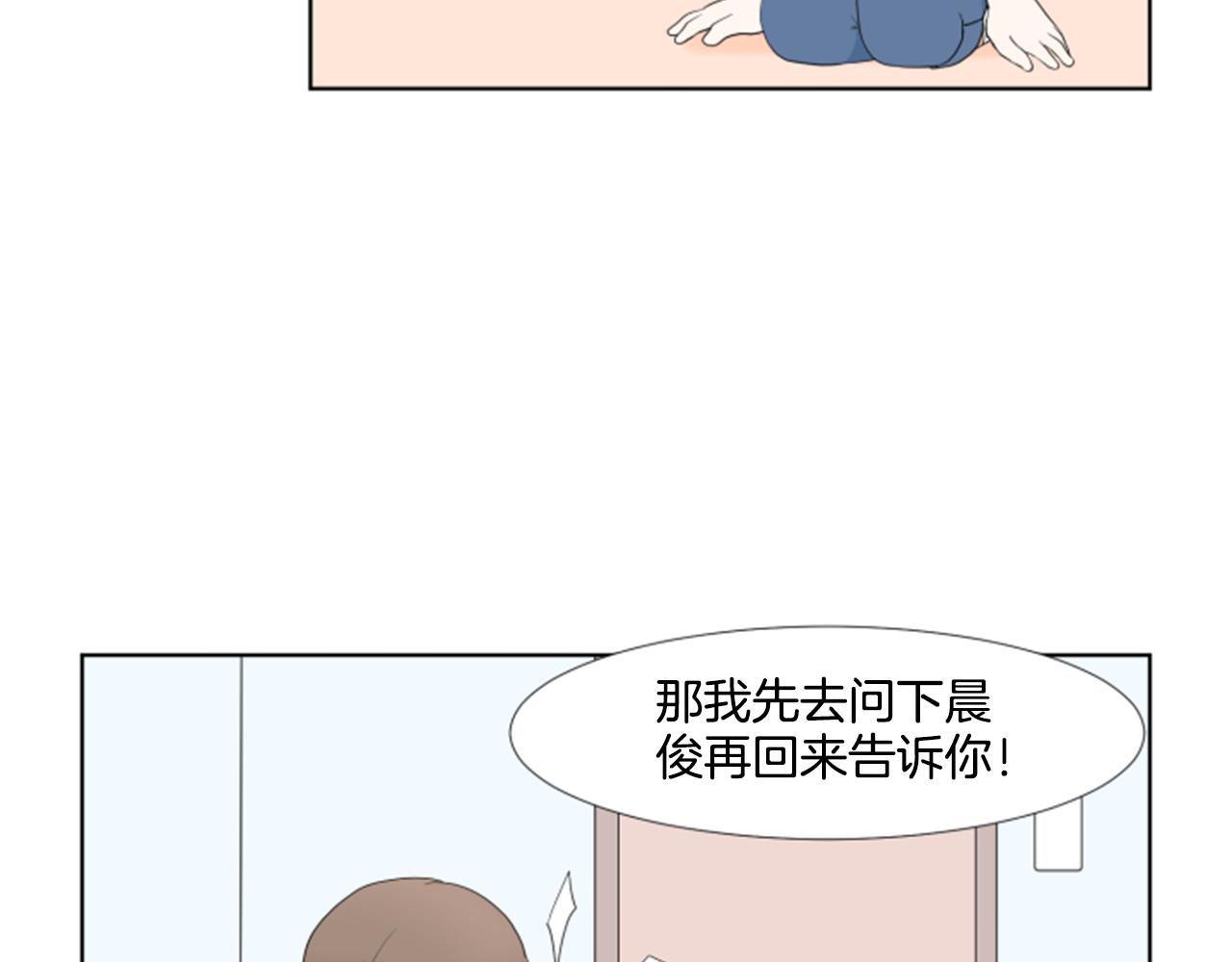 養個孩子再戀愛 - 第37話 我要回家(1/3) - 7