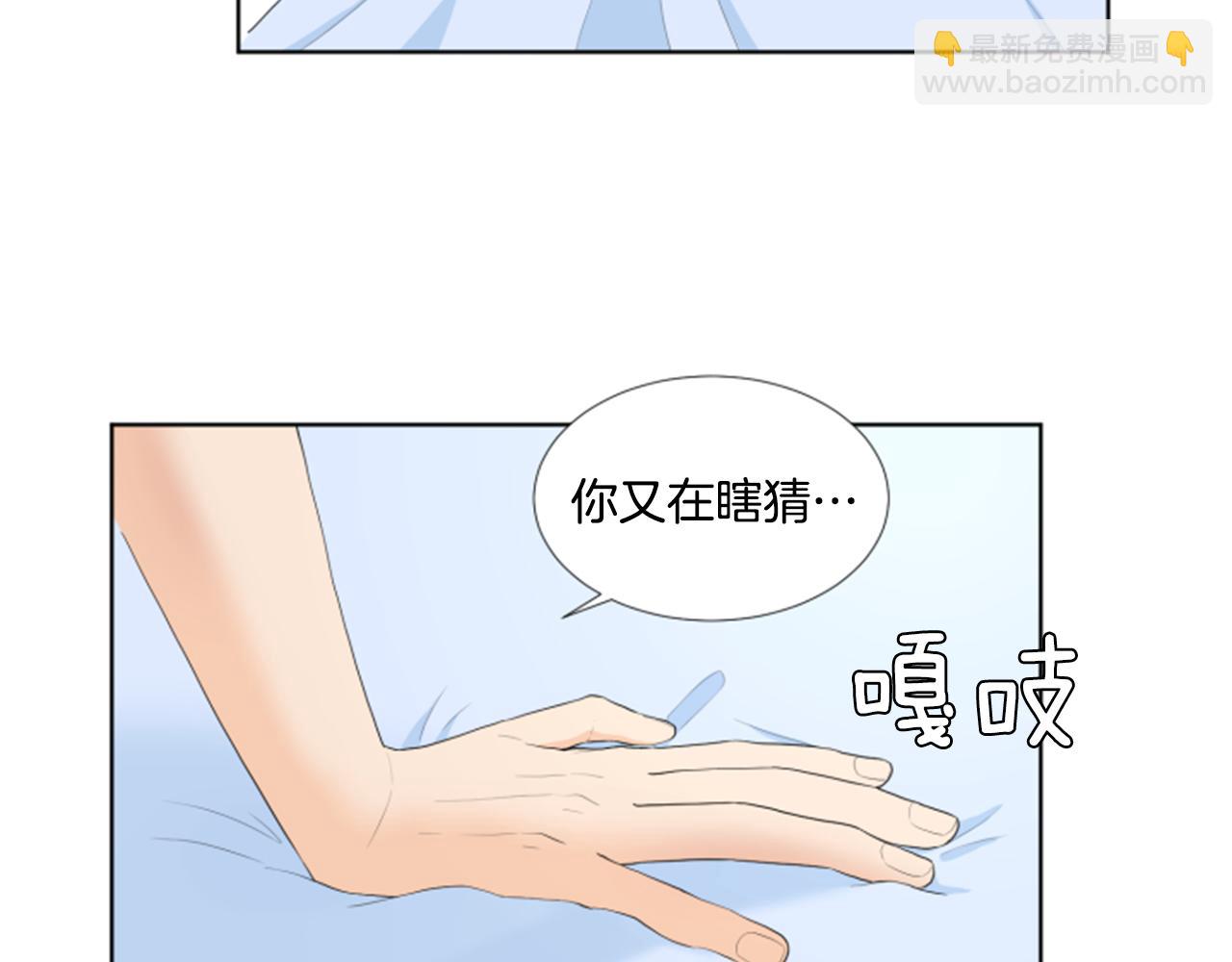 養個孩子再戀愛 - 第41話 發表會(1/3) - 5