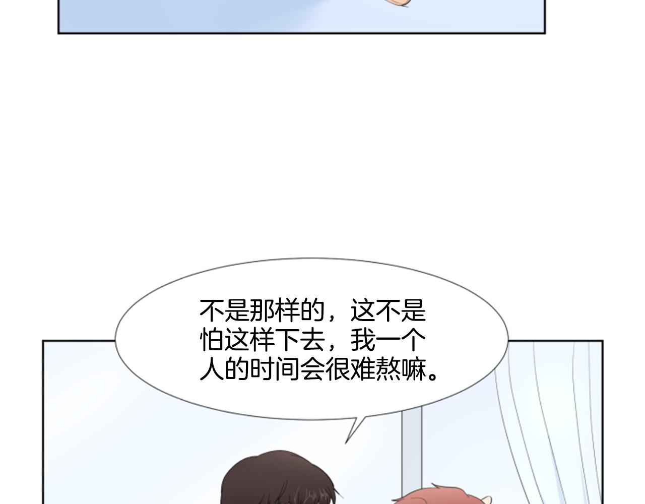 養個孩子再戀愛 - 第41話 發表會(1/3) - 6
