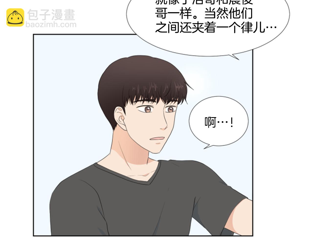養個孩子再戀愛 - 第41話 發表會(1/3) - 1