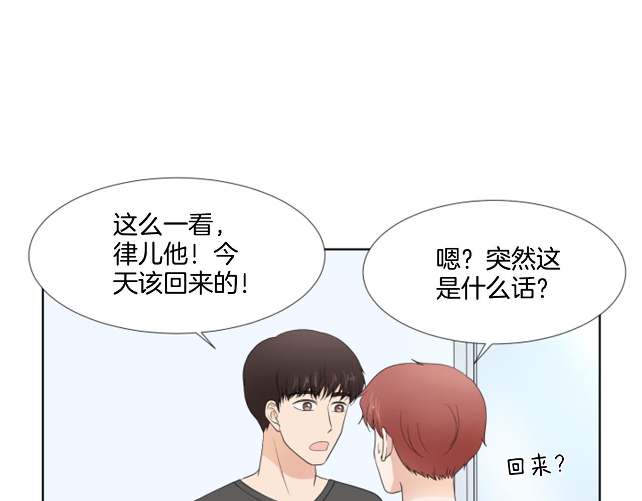 養個孩子再戀愛 - 第41話 發表會(1/3) - 2